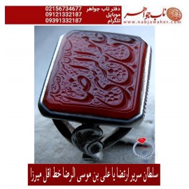 انگشترنفیس خطی نقره مردانه عقیق یمنی خط_مهر حکاکی محسن_سعیدی_منش رکاب_محمد_افتخاری و حکاکی ذکر _ یاعلی_بن_موسی_الرضا،قلمزنی