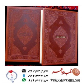 قران نفیس مصحف خراسان عبدالله طباخ‌ هروی