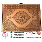قران نفیس مصحف خراسان عبدالله طباخ‌ هروی