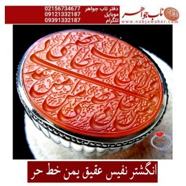 انگشترنفیس عقیق سرخ کهنه یمنی حکاکی حدیث ولایت خط حر حکاکی رضا قربانی رکاب فدیوم امیرلطفی 