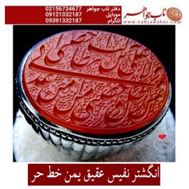 انگشترنفیس عقیق سرخ کهنه یمنی حکاکی حدیث ولایت خط حر حکاکی رضا قربانی رکاب فدیوم امیرلطفی 