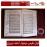 قرآن نفیس نیریزی