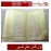  قرآن خطی رحلی سی جزء کامل عهد قاجاری  