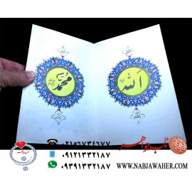 قرآن نستعلیق اسطوره خوشنویسی ایران سید حسین میرخانی