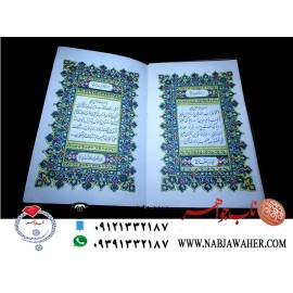 قرآن نستعلیق اسطوره خوشنویسی ایران سید حسین میرخانی
