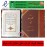 فروشی نیست مصحف شریف خطی عم جزء قران  قطع رحلی  جزء سی ام قران مجید