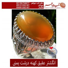 انگشتر عقیق کهنه یمنی درشت 