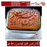 انگشترنفیس خطی نقره مردانه عقیق یمنی خط_مهر حکاکی محسن_سعیدی_منش رکاب_محمد_افتخاری و حکاکی ذکر _ بسم_الله_الرحمن_الرحیم