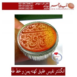 انگشتر نفیس عقیق سرخ یمانی کهنه و رکاب طهران افتخاری