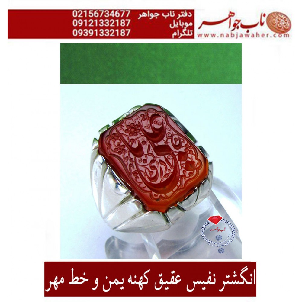 انگشترنفیس خطی فدیوم مردانه عقیق یمنی خط مهرحکاکی محسن_سعیدی_منش رکاب_فدیوم دستسازتهران_جدّی، فدیوم_استادمهدی_جدّی و حکاکی ذکر _ یاعلی_ادرکنی