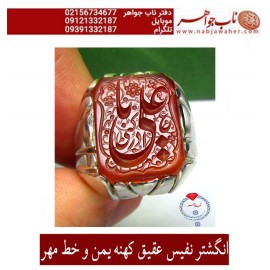 انگشترنفیس خطی فدیوم مردانه عقیق یمنی خط مهرحکاکی محسن_سعیدی_منش رکاب_فدیوم دستسازتهران_جدّی، فدیوم_استادمهدی_جدّی و حکاکی ذکر _ یاعلی_ادرکنی