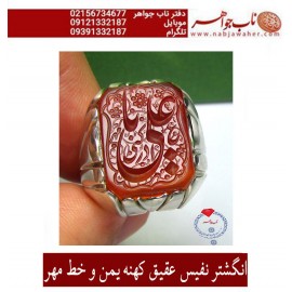 انگشترنفیس خطی فدیوم مردانه عقیق یمنی خط مهرحکاکی محسن_سعیدی_منش رکاب_فدیوم دستسازتهران_جدّی، فدیوم_استادمهدی_جدّی و حکاکی ذکر _ یاعلی_ادرکنی