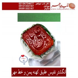 انگشترنفیس خطی فدیوم مردانه عقیق یمنی خط مهرحکاکی محسن_سعیدی_منش رکاب_فدیوم دستسازتهران_جدّی، فدیوم_استادمهدی_جدّی و حکاکی ذکر _ یاعلی_ادرکنی