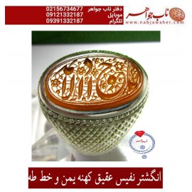 انگشترنفیس خطی نقره مردانه عقیق_یمنی خط_طه،حکاکی جواد_حیدری، رکاب_استادمحمد_افتخاری ،رکاب_تهران_افتخاری وحکاکی_یاجوادالائمه