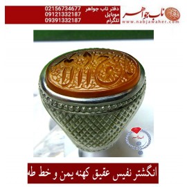 انگشترنفیس خطی نقره مردانه عقیق_یمنی خط_طه،حکاکی جواد_حیدری، رکاب_استادمحمد_افتخاری ،رکاب_تهران_افتخاری وحکاکی_یاجوادالائمه