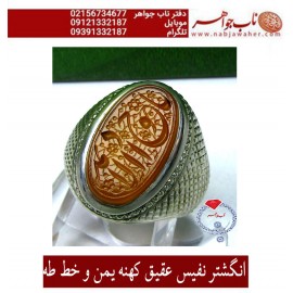 انگشترنفیس خطی نقره مردانه عقیق_یمنی خط_طه،حکاکی جواد_حیدری، رکاب_استادمحمد_افتخاری ،رکاب_تهران_افتخاری وحکاکی_یاجوادالائمه