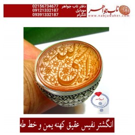 انگشترنفیس خطی نقره مردانه عقیق_یمنی خط_طه،حکاکی جواد_حیدری، رکاب_استادمحمد_افتخاری ،رکاب_تهران_افتخاری وحکاکی حسبی_الله