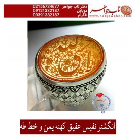 انگشترنفیس خطی نقره مردانه عقیق_یمنی خط_طه،حکاکی جواد_حیدری، رکاب_استادمحمد_افتخاری ،رکاب_تهران_افتخاری وحکاکی حسبی_الله