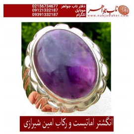 انگشتر اماتیست  ناب معدنی تراش کابوشن و رکاب امین شیرازی 