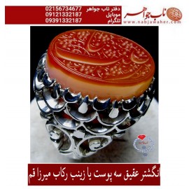 انگشترنفیس مردانه خطی عقیق یمنی حکاکی علی همتی با توقیع حم به سفارش ناب جواهر ،رکاب_استاد_ابراهیمی،رکاب_میرزا_قم  ذکر_یازینب