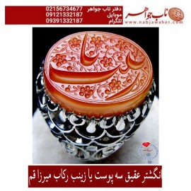 انگشترنفیس مردانه خطی عقیق یمنی حکاکی علی همتی با توقیع حم به سفارش ناب جواهر ،رکاب_استاد_ابراهیمی،رکاب_میرزا_قم  ذکر_یازینب