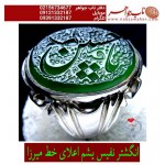 انگشترنفیس خطی مردانه یشم_اعلا خط_میرزا،حکاکی محمدمجتبی_آتشباز،رکاب_عزیزی_شیراز،رکاب_نقره_شیرازی وحکاکی_یاحسین