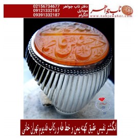 انگشترنفیس عقیق سرخ کهنه یمنی حکاکی خمسه آل عبا خط استاد جواد حیدری طه وفدیوم استاد خانی