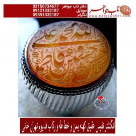 انگشترنفیس عقیق سرخ کهنه یمنی حکاکی خمسه آل عبا خط استاد جواد حیدری طه وفدیوم استاد خانی