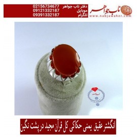 انگشتر فاخر و نفیس حکاکی سی جزء کامل قرآن مجید برنگین عقیق یمنی رکاب تهران لطفی   کلیات متن کامل قرآن کریم با خط عثمان طه در پشت نگین