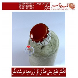 انگشتر فاخر و نفیس حکاکی سی جزء کامل قرآن مجید برنگین عقیق یمنی رکاب تهران لطفی   کلیات متن کامل قرآن کریم با خط عثمان طه در پشت نگین