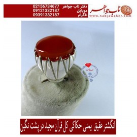 انگشتر فاخر و نفیس حکاکی سی جزء کامل قرآن مجید برنگین عقیق یمنی رکاب تهران لطفی   کلیات متن کامل قرآن کریم با خط عثمان طه در پشت نگین