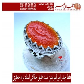 انگشترنفیس مردانه عقیق یمن خط مراد حکاکی استاد مرادعلی جعفری ذکر فقط حیدرامیرالمومنین است رکاب مشهدی