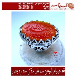 انگشترنفیس مردانه عقیق یمن خط مراد حکاکی استاد مرادعلی جعفری ذکر فقط حیدرامیرالمومنین است رکاب مشهدی