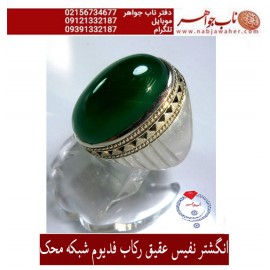 انگشترنفیس فدیوم_محک عقیق_سبز ،رکاب_فدیوم ،فدیوم_علی_محمدی،رکاب_محک