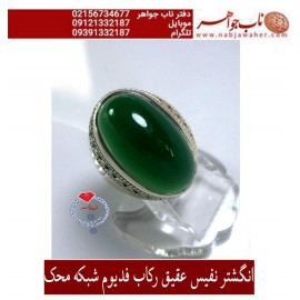 انگشترنفیس فدیوم_محک عقیق_سبز ،رکاب_فدیوم ،فدیوم_علی_محمدی،رکاب_محک