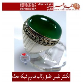 انگشترنفیس فدیوم_محک عقیق_سبز ،رکاب_فدیوم ،فدیوم_علی_محمدی،رکاب_محک