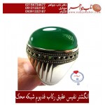 انگشترنفیس فدیوم_محک عقیق_سبز ،رکاب_فدیوم ،فدیوم_علی_محمدی،رکاب_محک
