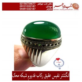انگشترنفیس فدیوم_محک عقیق_سبز ،رکاب_فدیوم ،فدیوم_علی_محمدی،رکاب_محک