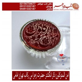 انگشترنفیس خطی نقره مردانه عقیق_یمنی خط_حم ،حکاکی علی_همتی، رکاب_استادوحید_امامی ،رکاب_تهران_امامی وحکاکی_امن_المتوکلون ،ذکرانگشترحضرت_زهرا