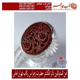 انگشترنفیس خطی نقره مردانه عقیق_یمنی خط_حم ،حکاکی علی_همتی، رکاب_استادوحید_امامی ،رکاب_تهران_امامی وحکاکی_امن_المتوکلون ،ذکرانگشترحضرت_زهرا
