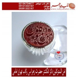 انگشترنفیس خطی نقره مردانه عقیق_یمنی خط_حم ،حکاکی علی_همتی، رکاب_استادوحید_امامی ،رکاب_تهران_امامی وحکاکی_امن_المتوکلون ،ذکرانگشترحضرت_زهرا