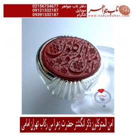 انگشترنفیس خطی نقره مردانه عقیق_یمنی خط_حم ،حکاکی علی_همتی، رکاب_استادوحید_امامی ،رکاب_تهران_امامی وحکاکی_امن_المتوکلون ،ذکرانگشترحضرت_زهرا