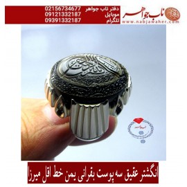 انگشترنفیس خطی فدیوم مردانه عقیق_یمنی خط اقل_میرزا،حکاکی محمدمجتبی_آتشباز، رکاب_استادمحمد_خانی ،رکاب_فدیوم_محمد_خانی وحکاکی بسم_الله_الرحمن_الرحیم و خط طغری