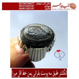 انگشترنفیس خطی فدیوم مردانه عقیق_یمنی خط اقل_میرزا،حکاکی محمدمجتبی_آتشباز، رکاب_استادمحمد_خانی ،رکاب_فدیوم_محمد_خانی وحکاکی بسم_الله_الرحمن_الرحیم و خط طغری