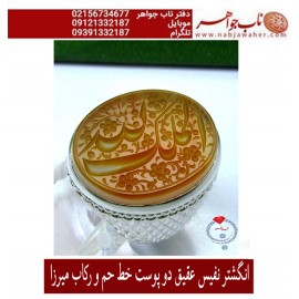 انگشترنفیس مردانه خطی عقیق یمنی حکاکی علی همتی با توقیع حم به سفارش ناب جواهر ،رکاب_استاد_کلاهدوز ،رکاب_تهران_میرزا  ذکر_الملک_لله