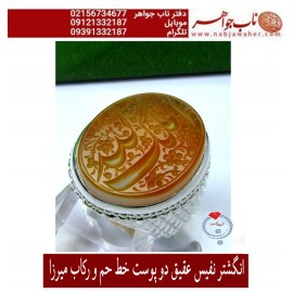 انگشترنفیس مردانه خطی عقیق یمنی حکاکی علی همتی با توقیع حم به سفارش ناب جواهر ،رکاب_استاد_کلاهدوز ،رکاب_تهران_میرزا  ذکر_الملک_لله