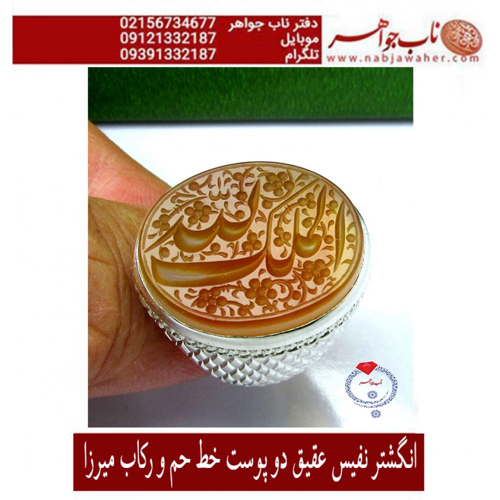 انگشترنفیس مردانه خطی عقیق یمنی حکاکی علی همتی با توقیع حم به سفارش ناب جواهر ،رکاب_استاد_کلاهدوز ،رکاب_تهران_میرزا  ذکر_الملک_لله