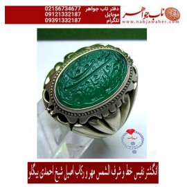 انگشترنفیس خطی نقره مردانه عقیق_سبز_یمنی خط_مهرحکاکی محسن_سعیدی_منشرکاب_استادبیگلووحکاکی ذکر_اللهم_صل_علی_محمدوآل_محمد