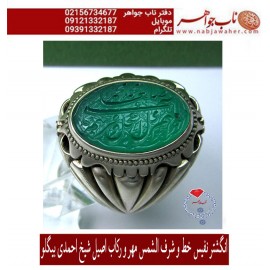 انگشترنفیس خطی نقره مردانه عقیق_سبز_یمنی خط_مهرحکاکی محسن_سعیدی_منشرکاب_استادبیگلووحکاکی ذکر_اللهم_صل_علی_محمدوآل_محمد