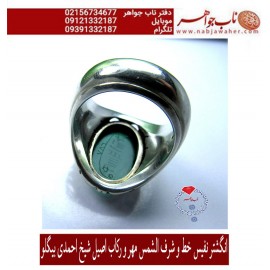 انگشترنفیس خطی نقره مردانه عقیق_سبز_یمنی خط_مهرحکاکی محسن_سعیدی_منشرکاب_استادبیگلووحکاکی ذکر_اللهم_صل_علی_محمدوآل_محمد
